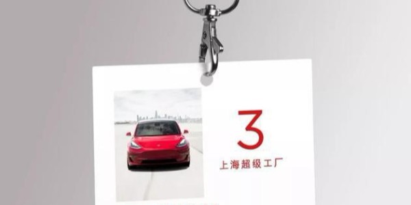 國產(chǎn)特斯拉Model 3售價32.8萬元 今日開始預(yù)訂